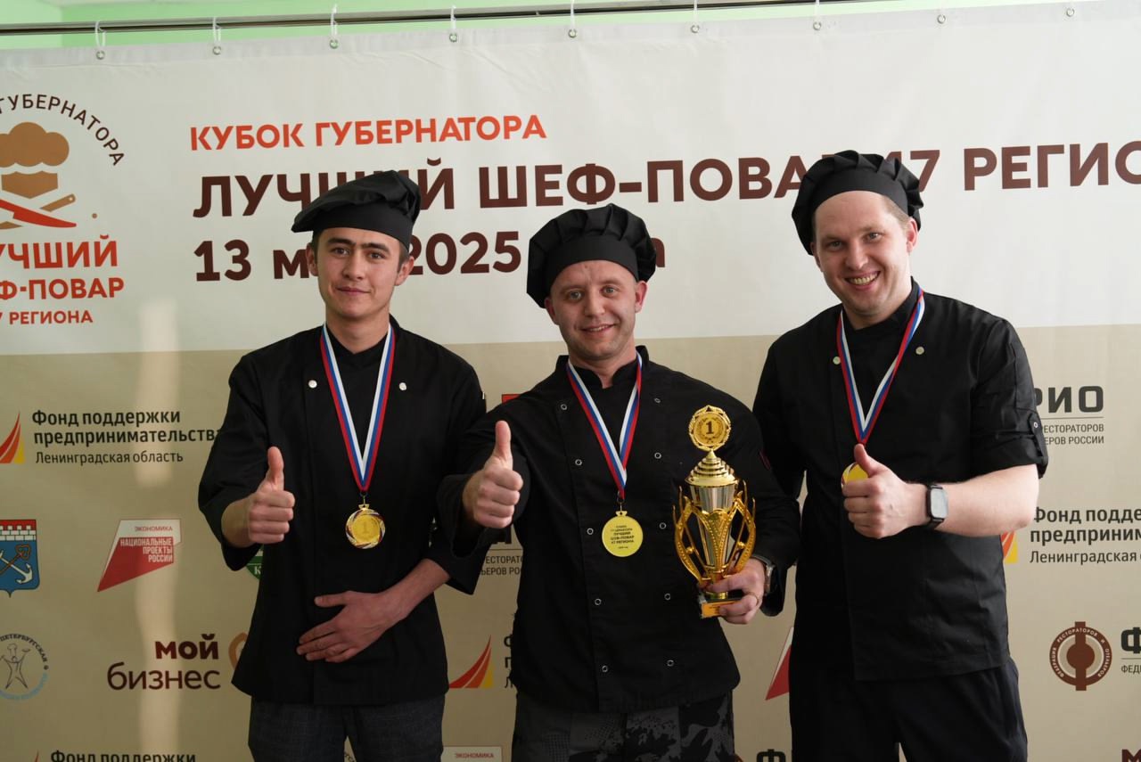 III КУБОК ГУБЕРНАТОРА «ЛУЧШИЙ ШЕФ-ПОВАР 47 РЕГИОНА»: как Ленинградская область раскрывает кулинарные таланты III КУБОК ГУБЕРНАТОРА «ЛУЧШИЙ ШЕФ-ПОВАР 47 РЕГИОНА»: как Ленинградская область раскрывает кулинарные таланты