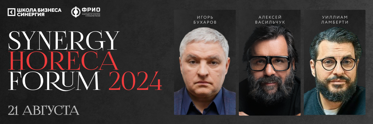 Synergy Horeca Forum 2024 Synergy Horeca Forum 2024