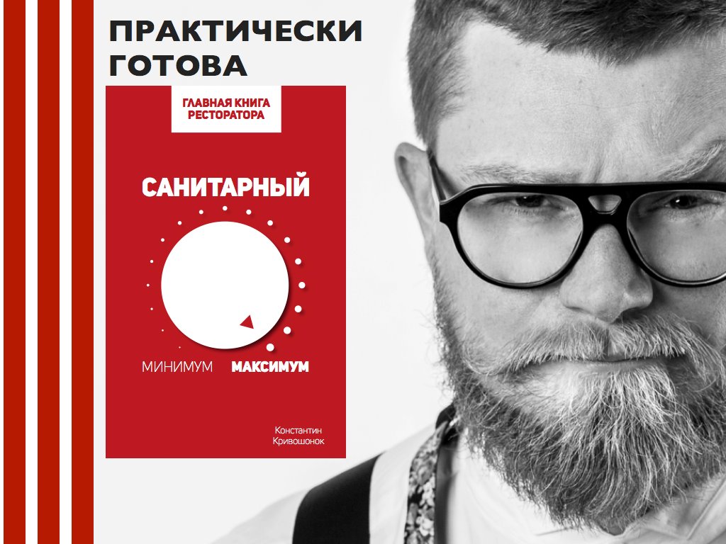 Контрольные закупки и новые правила игры в ЗОЖ Контрольные закупки и новые правила игры в ЗОЖ