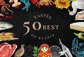 50 Best Tastes of Russia 2021